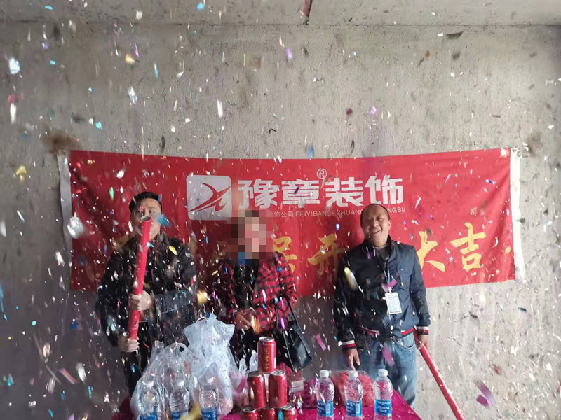 恭祝城市森林李總愛家開工大吉！！