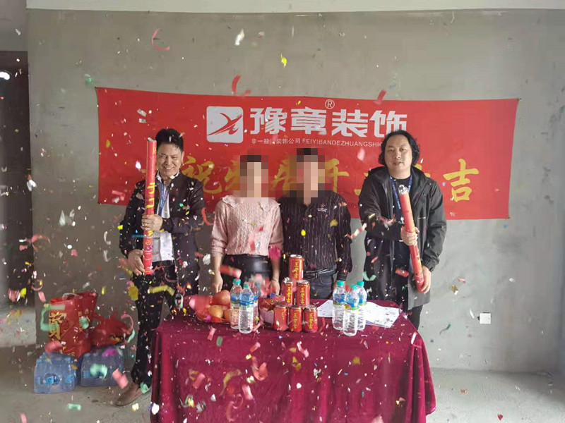 恭祝首府一號(hào)陳總愛家開工大吉！！