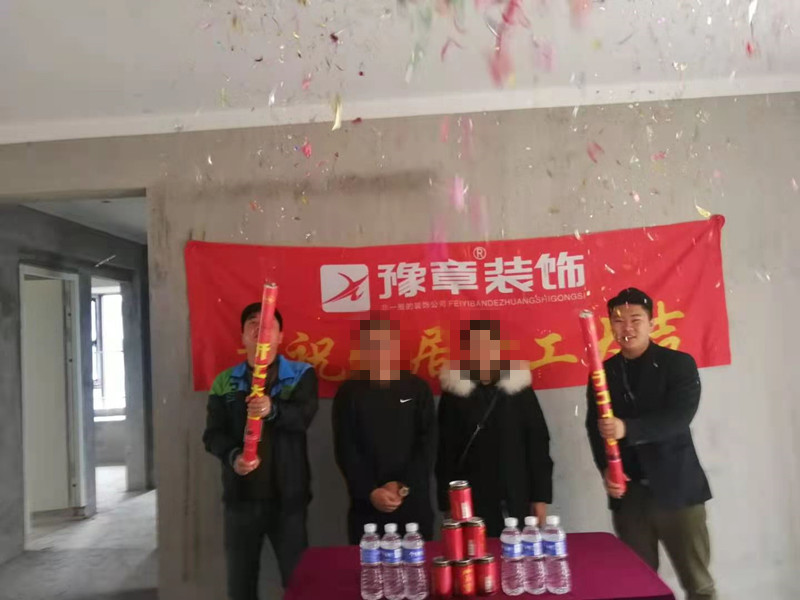 恭祝譽(yù)城陳總愛家開工大吉?。? /></a></dt>
                                <dd>
                                    <h4>
                                        <a href=