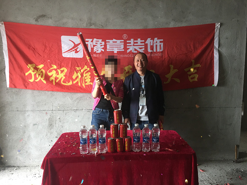 恭祝北城逸品彭女士愛(ài)家開工大吉！！