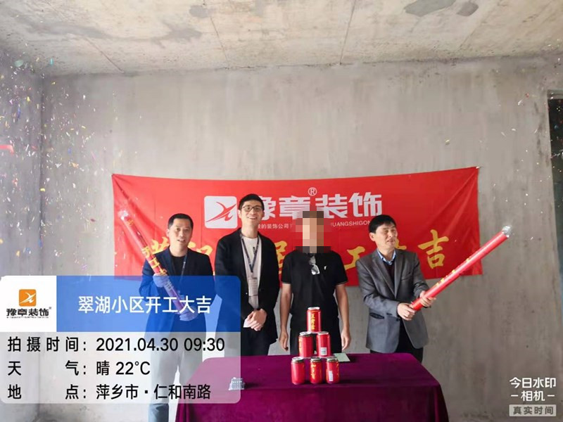 恭祝翠湖小區(qū)周總愛家開工大吉?。? /></a></dt>
                                <dd>
                                    <h4>
                                        <a href=