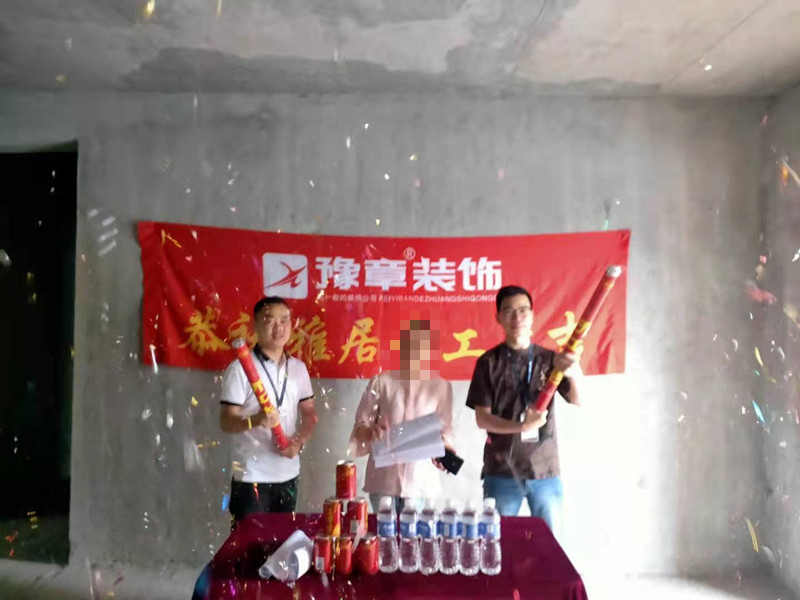 恭祝翠湖小區(qū)王姐愛家開工大吉?。? /></a></dt>
                                <dd>
                                    <h4>
                                        <a href=