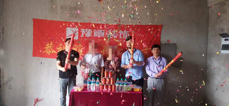 恭祝翠湖小區(qū)王總愛家開工大吉??！