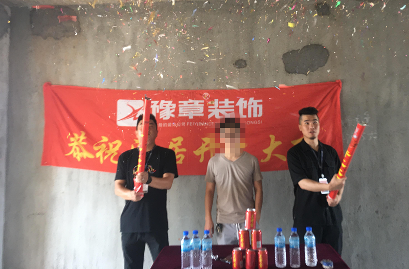 恭祝翠湖劉總愛家開工大吉??！