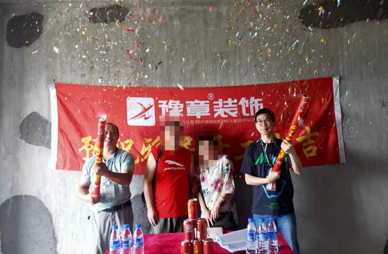 恭祝翠湖小區(qū)黎總愛家開工大吉！！