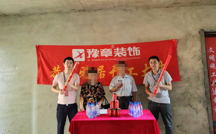 恭祝鳳凰天境葉總愛家開工大吉?。? /></a></dt>
                                <dd>
                                    <h4>
                                        <a href=