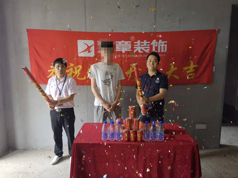 恭祝天璽灣李總愛家開工大吉??！