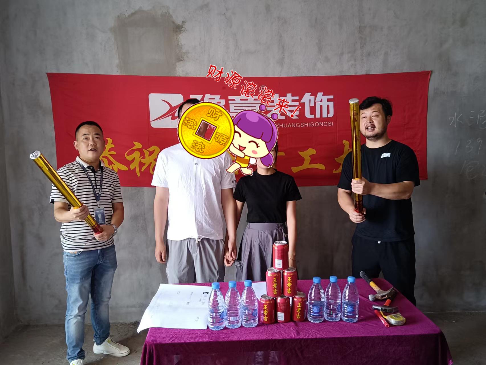 恭祝夢想天街王總愛家開工大吉??！