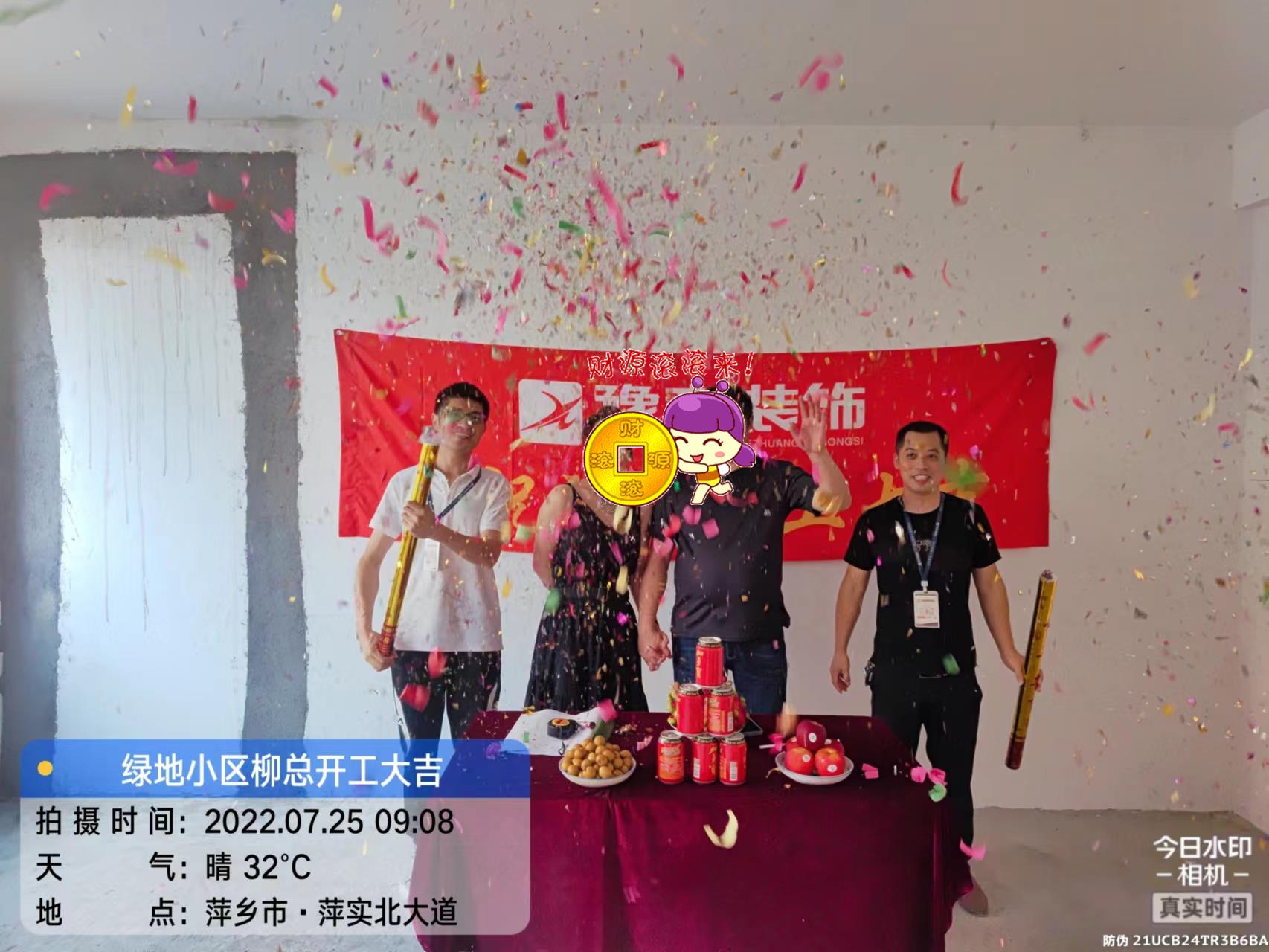 恭祝綠地小區(qū)柳總愛家開工大吉?。? /></a></dt>
                                <dd>
                                    <h4>
                                        <a href=