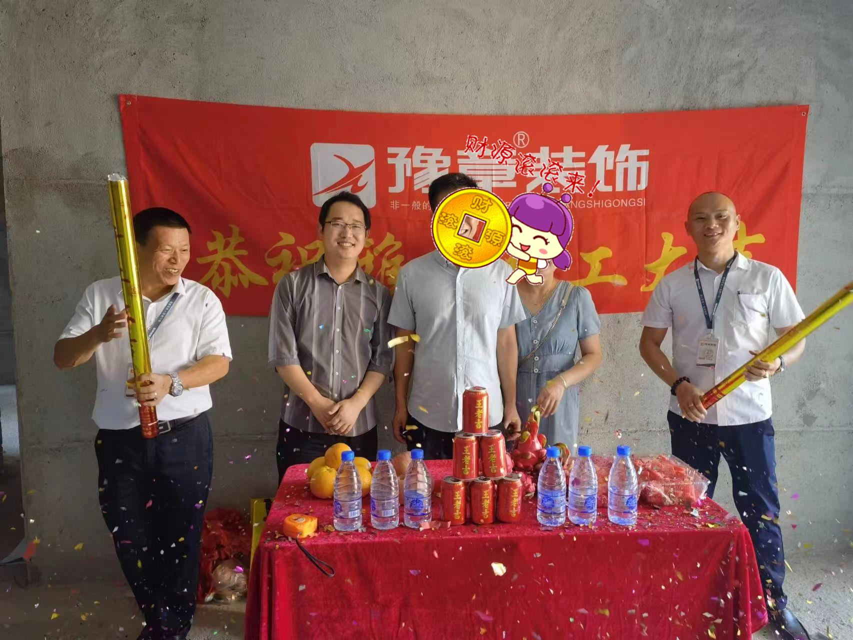 恭祝御龍灣鄧總愛家開工大吉?。? /></a></dt>
                                <dd>
                                    <h4>
                                        <a href=