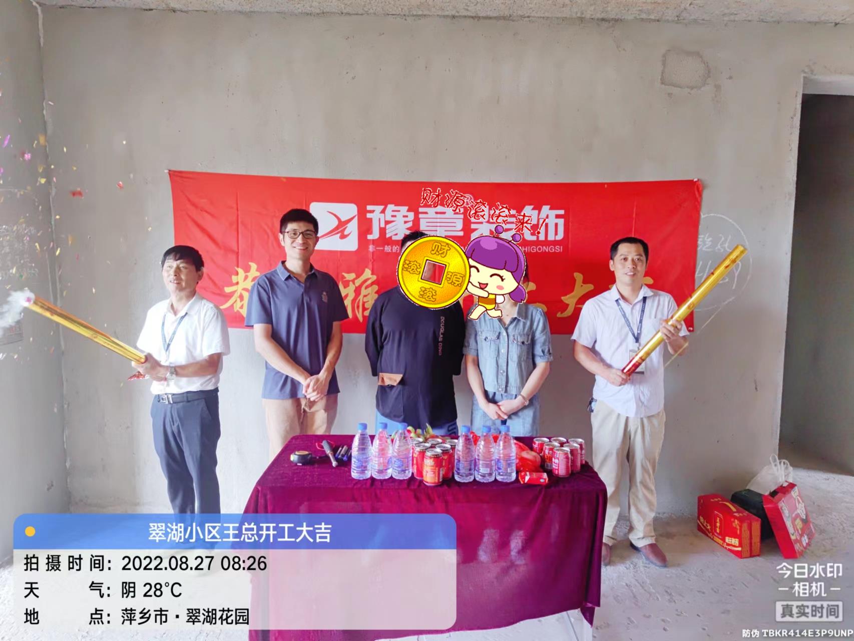 恭祝翠湖王總愛家開工大吉?。? /></a></dt>
                                <dd>
                                    <h4>
                                        <a href=