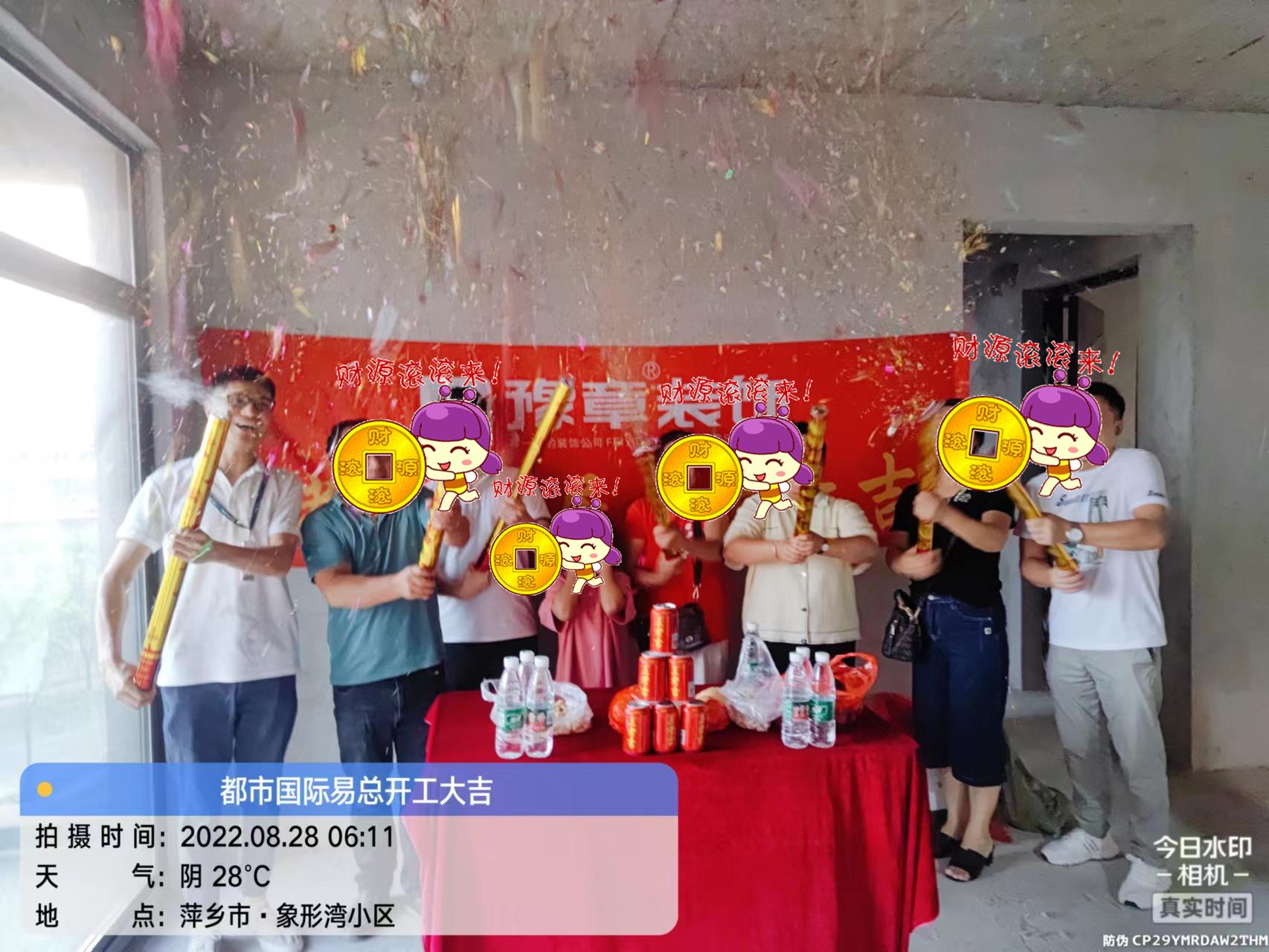 恭祝都市國際易總愛家開工大吉！！