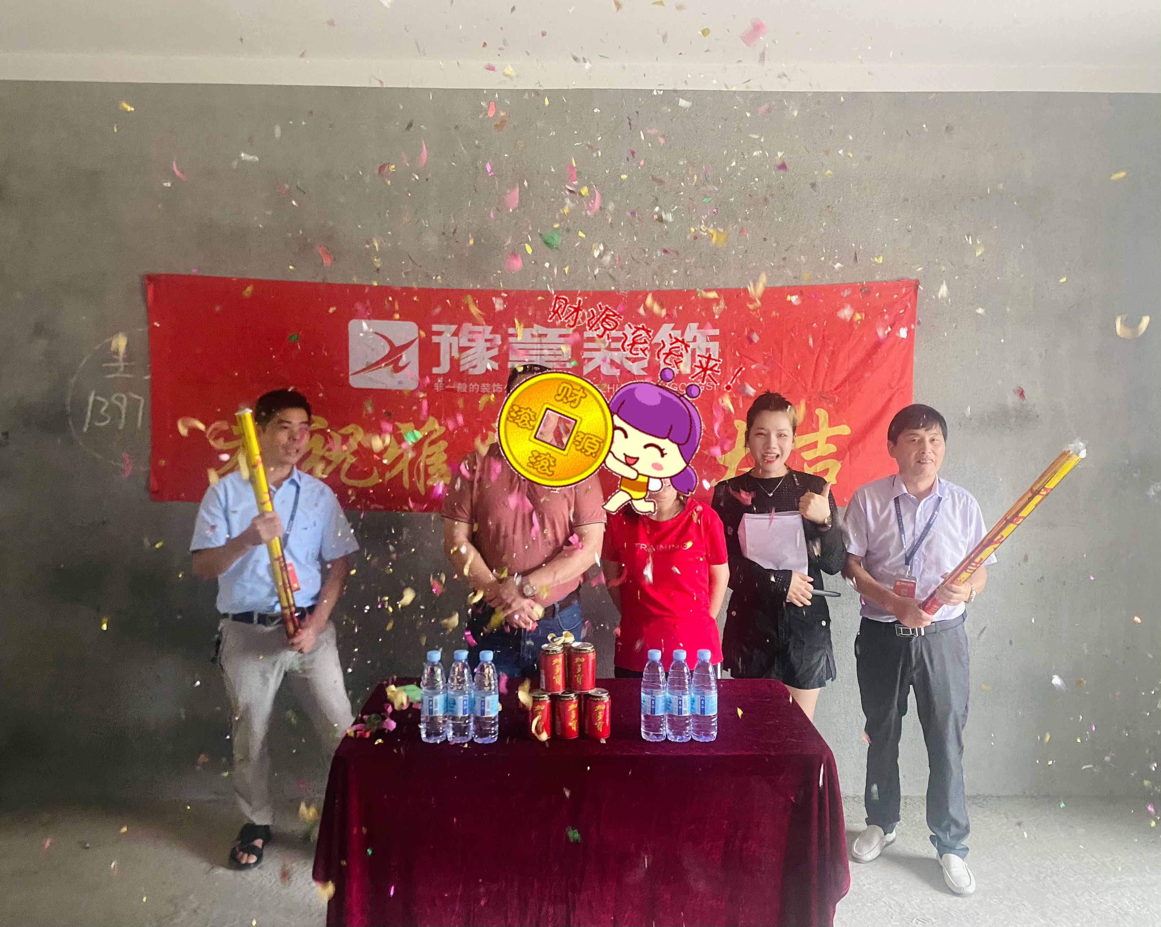 恭祝金御天下劉總愛家開工大吉??！