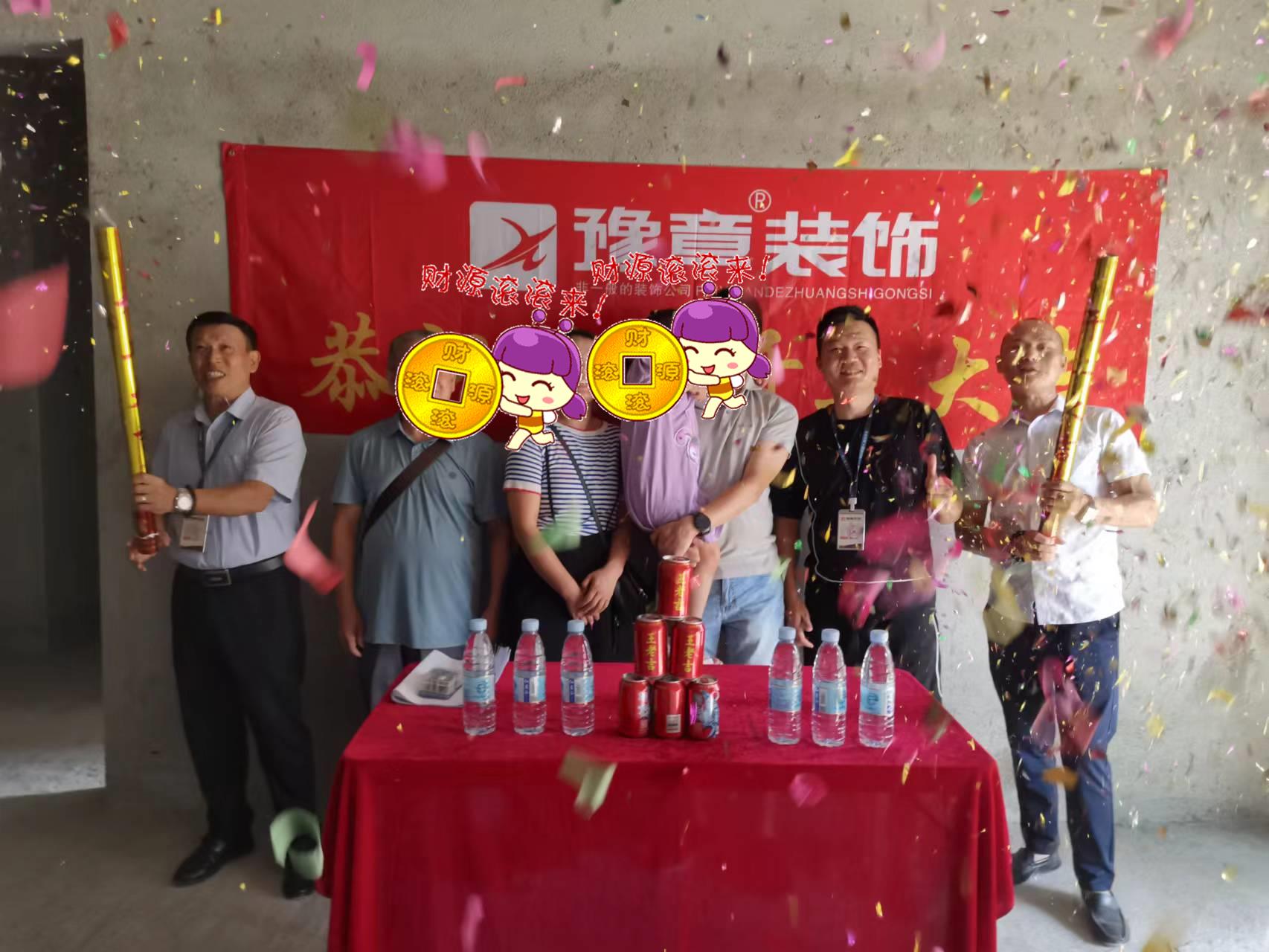 恭祝景泰園段總愛家開工大吉??！