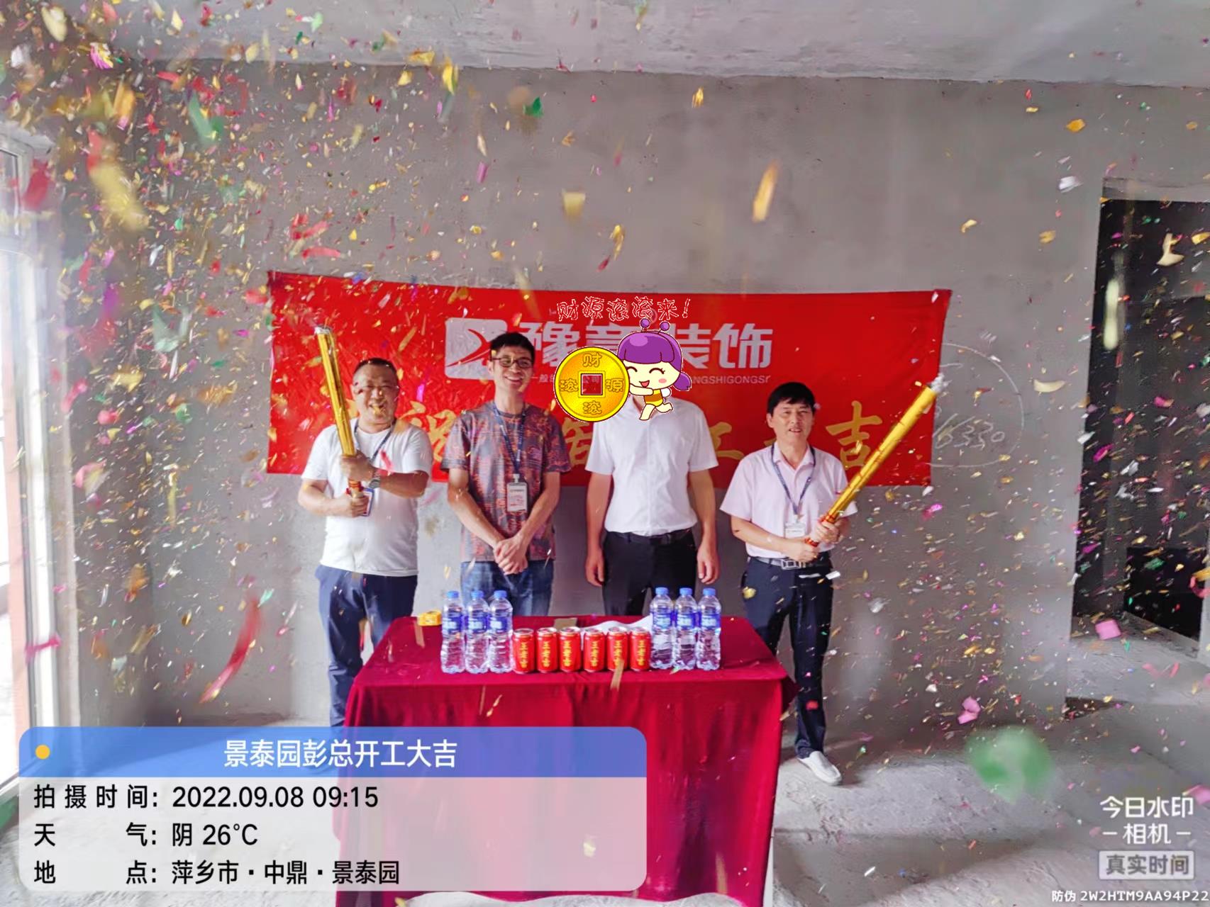 恭祝景泰園彭總愛家開工大吉?。? /></a></dt>
                                <dd>
                                    <h4>
                                        <a href=