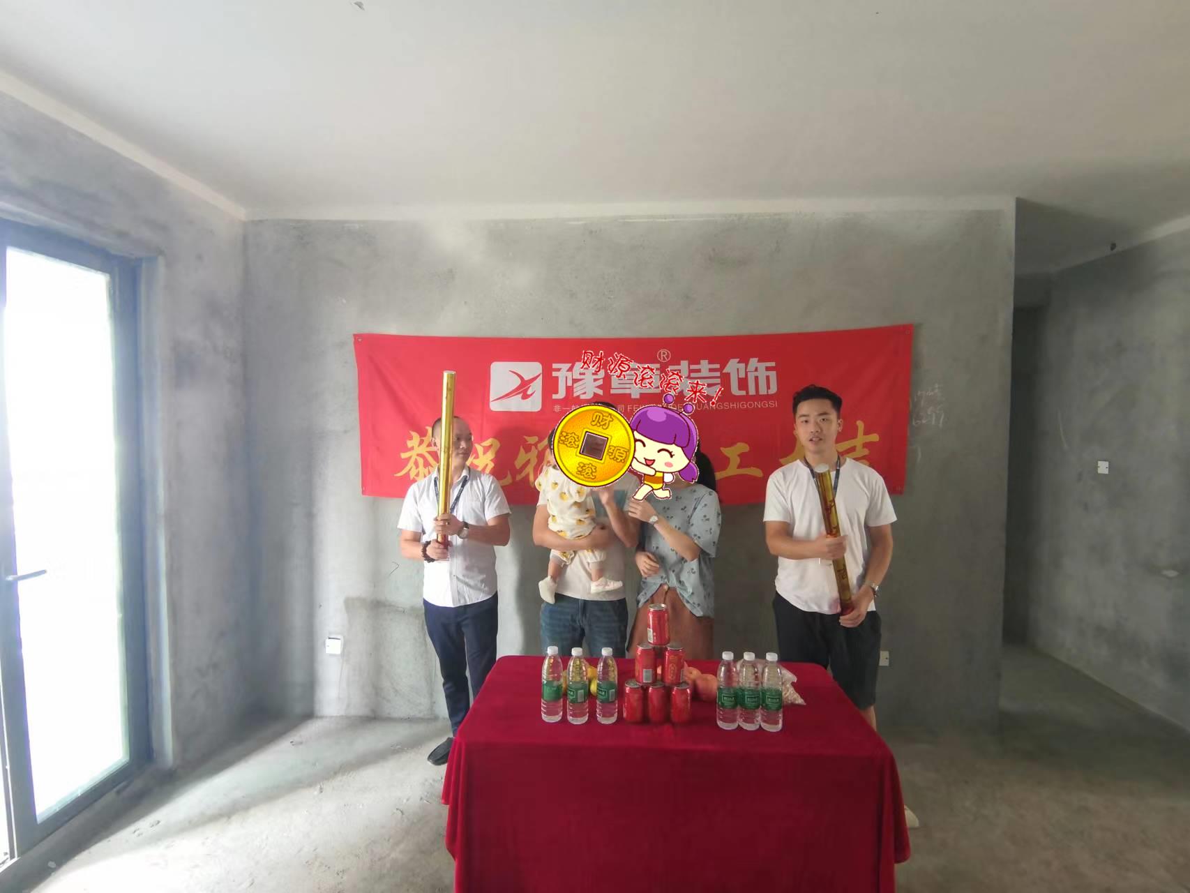 恭祝首府譚總愛家開工大吉?。? /></a></dt>
                                <dd>
                                    <h4>
                                        <a href=