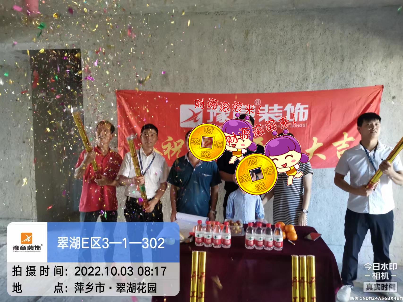 恭祝翠湖黎總愛家開工大吉！！