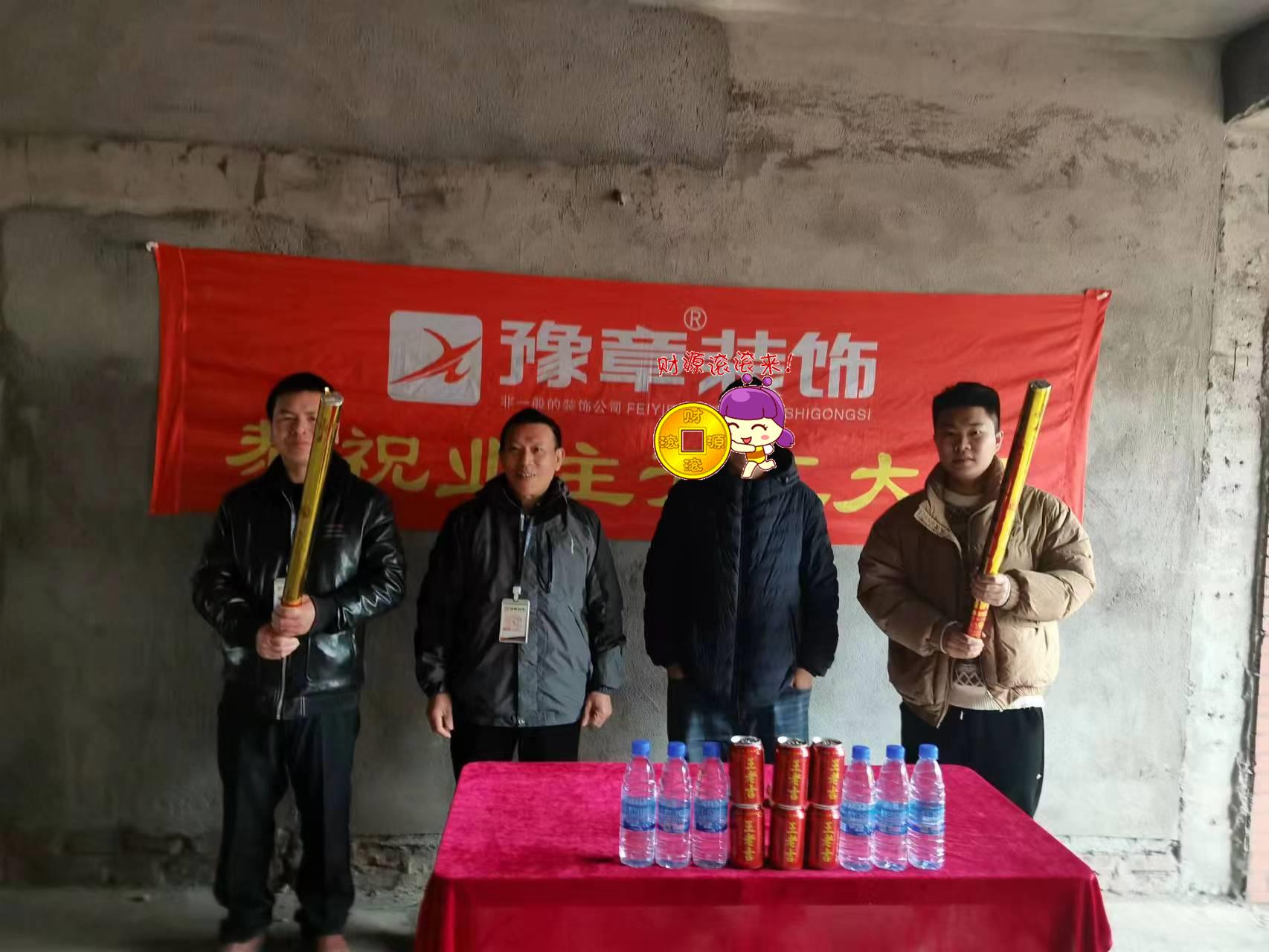 恭祝景泰園廖總愛家開工大吉！！