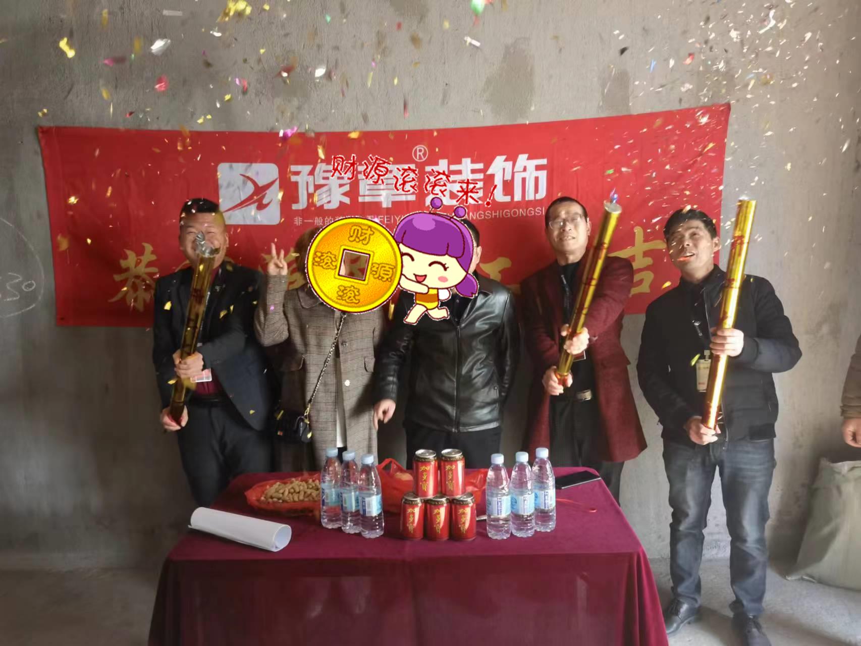 恭祝公元壹品張總愛家開工大吉?。? /></a></dt>
                                <dd>
                                    <h4>
                                        <a href=