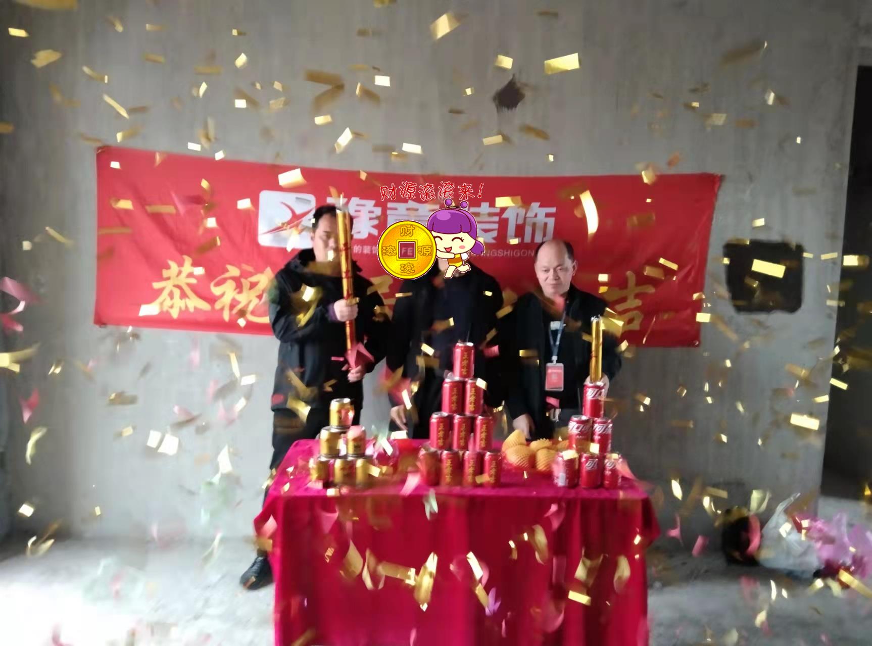 恭祝翠湖江總愛家開工大吉！！