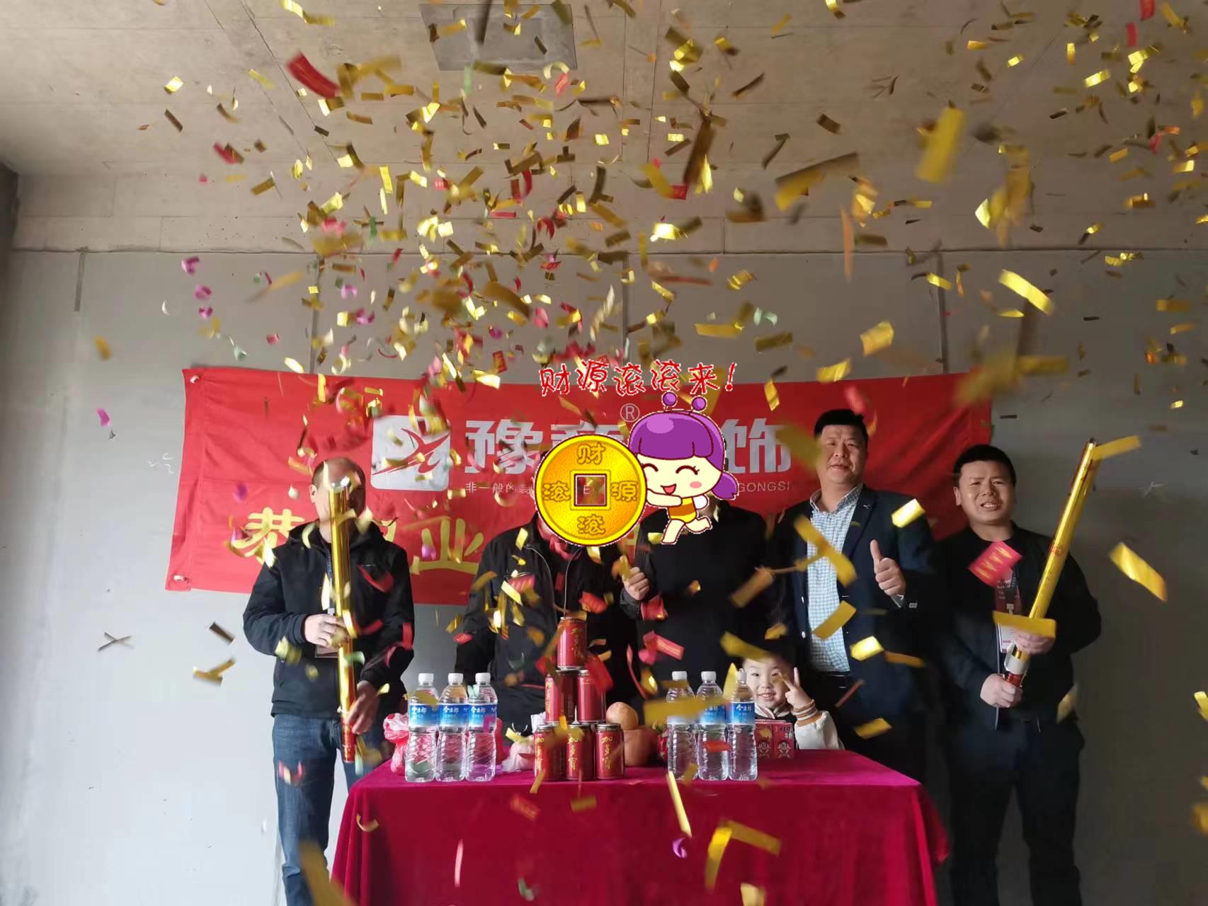 恭祝景盛豪庭陳總愛家開工大吉！！