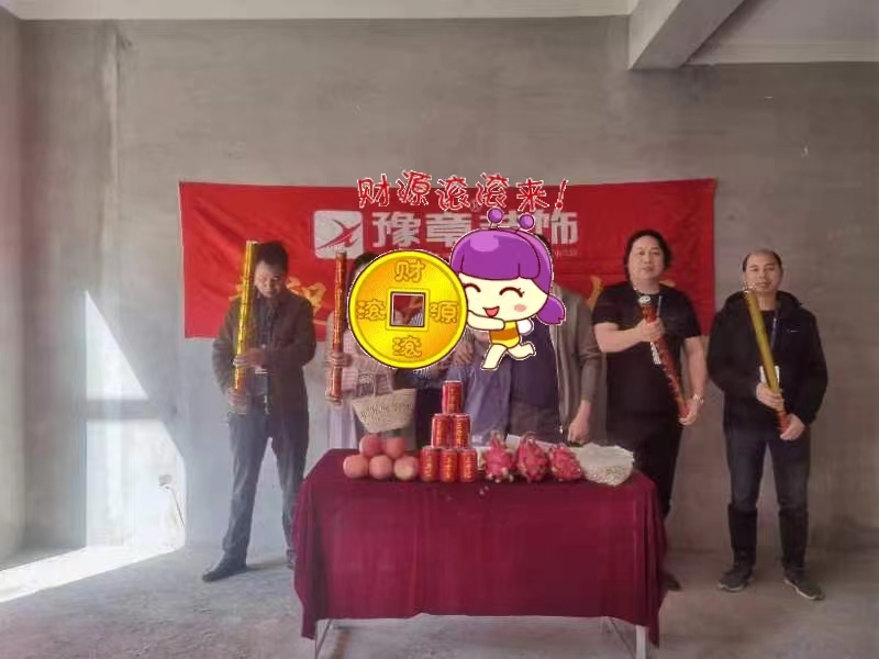 恭祝國樾府羅女士愛家開工大吉??！