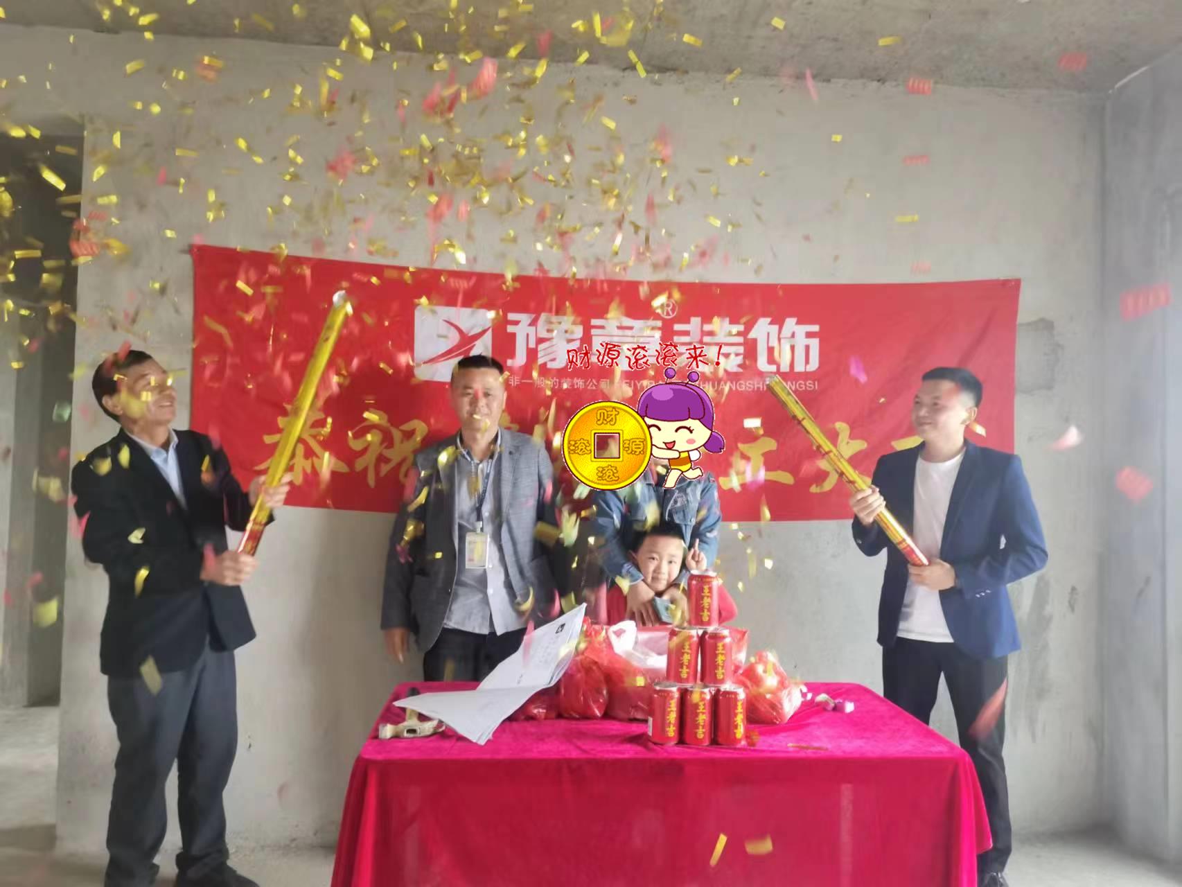 恭祝天悅灣王總愛家開工大吉?。? /></a></dt>
                                <dd>
                                    <h4>
                                        <a href=